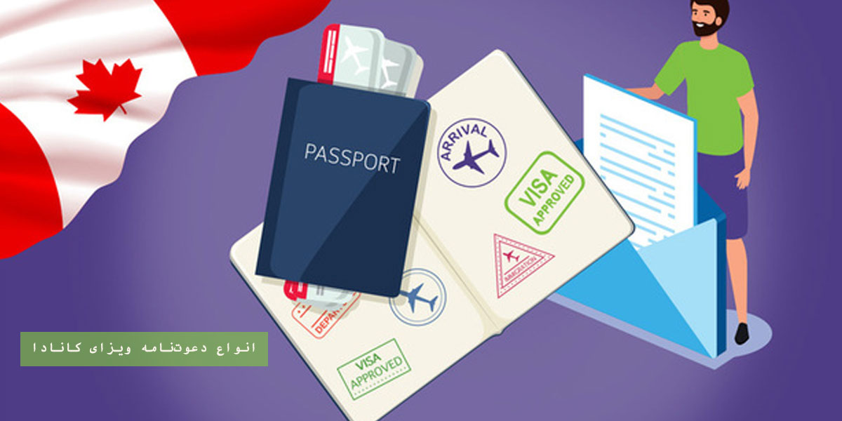 Types-of-Canadian-visa-invitations-.jpg