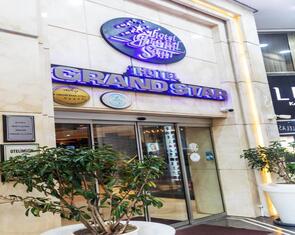 هتل 4 ستاره گرند استار بسفروس Grand Star Hotel Bosphorus